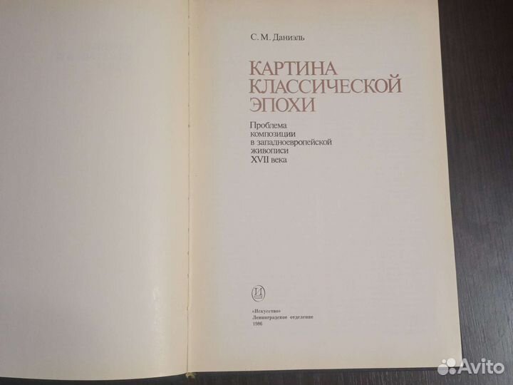 Книги об искусстве