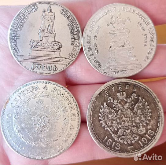 Царские рубли