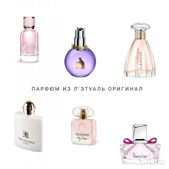 Туалетная вода Оригинал