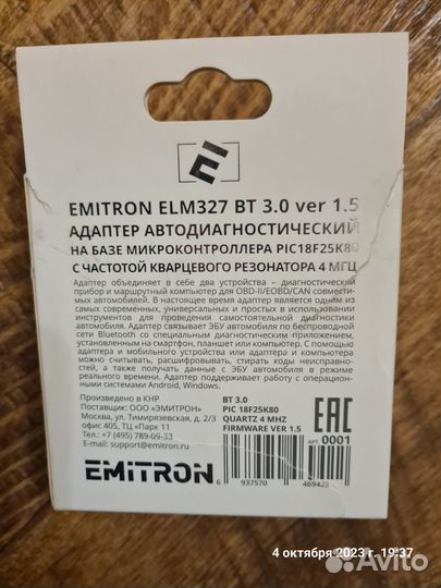 Адаптер автодиагностический ELM327 BT 3.0
