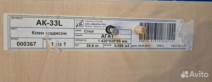 Компьютерный стол