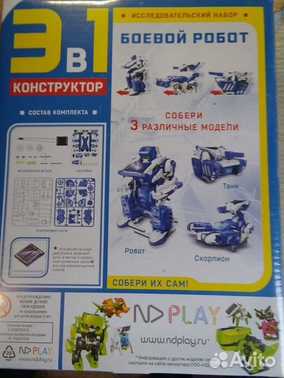 Детский конструктор 3 в 1 боевой робот nd play