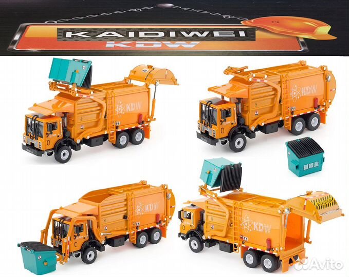 Металлическая модель. Спецтехника KDW. Мусоровоз