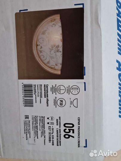 Настенный светильник