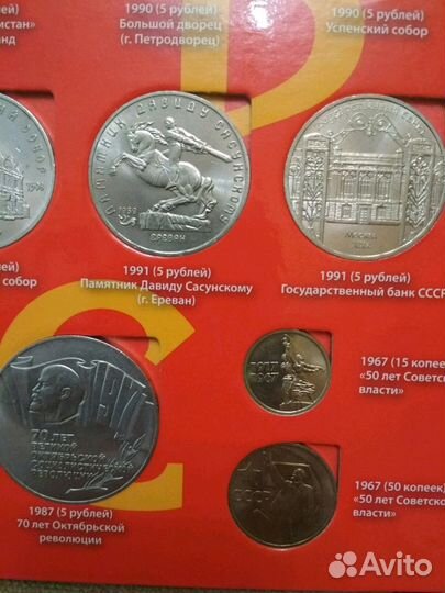 Юбилейка СССР в альбоме (64 монеты)