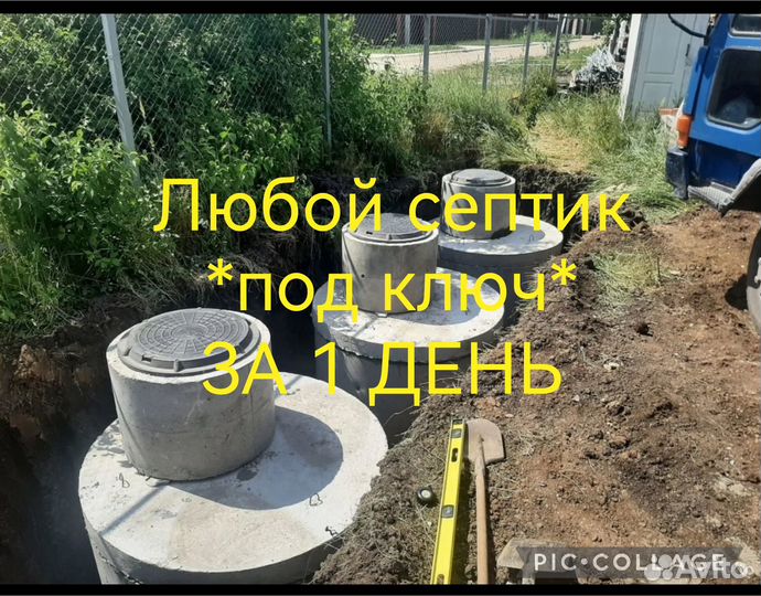 Кольца бетонные /Жби, крышки для септика под ключ