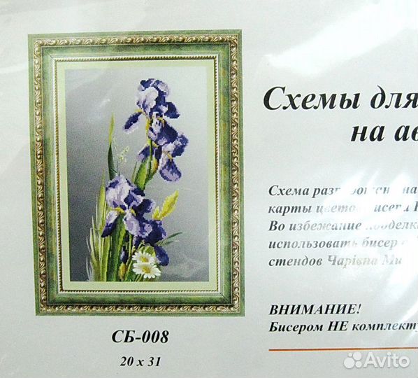 Канва с рисунком Чаривна Мить