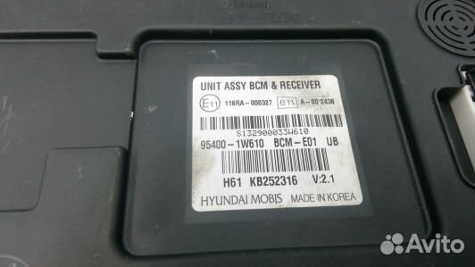 Блок бортовой сети (блок управления BCM) KIA RIO 3