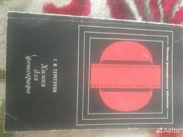 Книги про фотографии