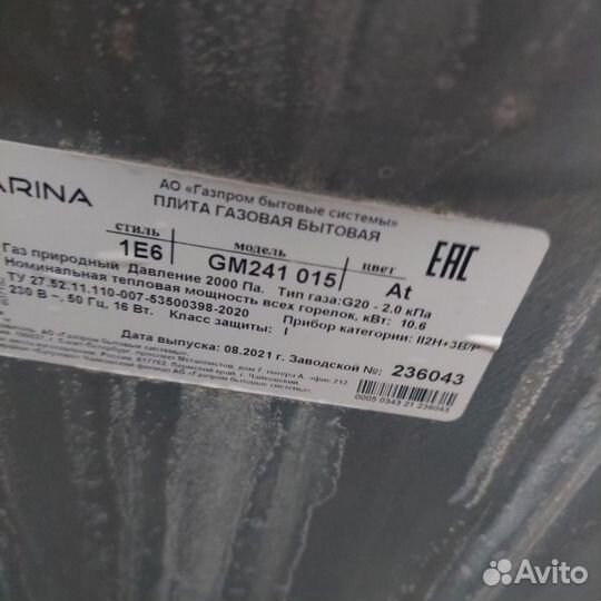 Газовая плита бу Darina gm241 015