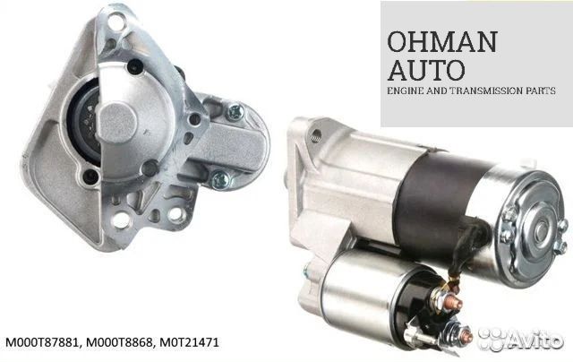 Стартер Рено Канго, Каптюр, Дастер, логан DCI 1.5