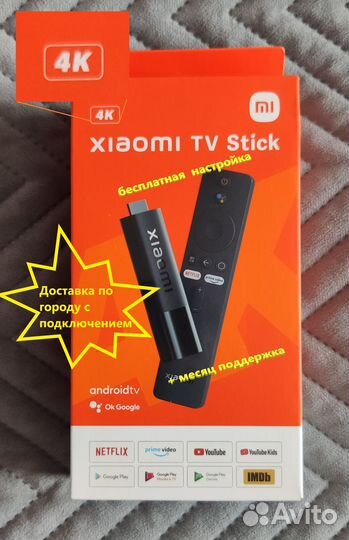Тв приставка Xiaomi Mi TV stick 4K (настройка 0р.)