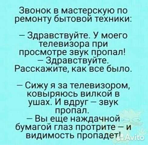 Ремонт бытовой техники и электроники