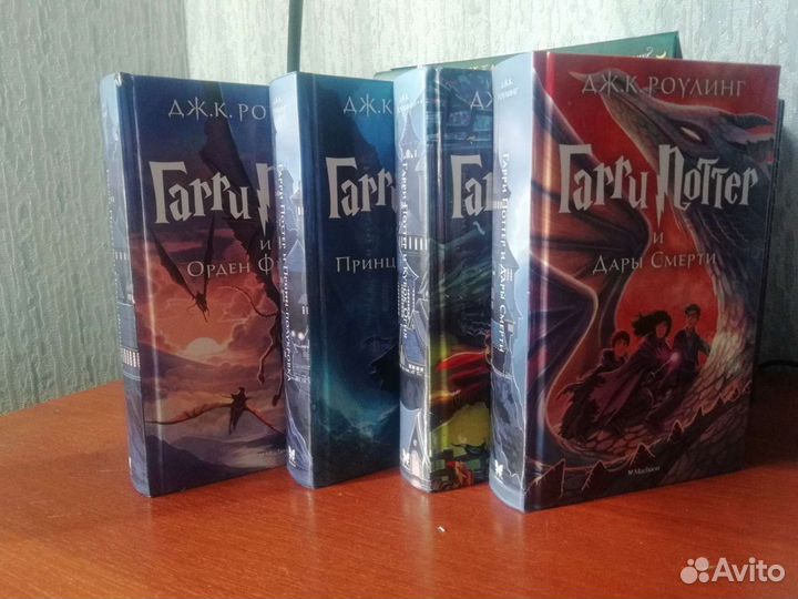 Книги. Гарри Поттер
