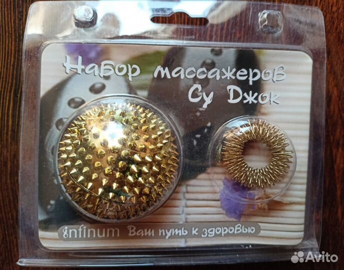 Набор массажёров для Су-джок