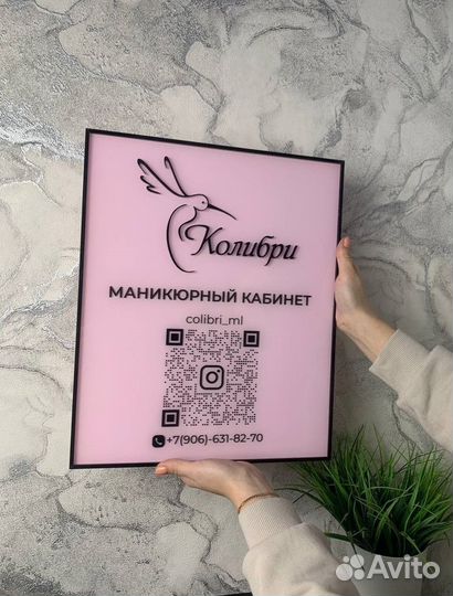 Рекламная вывеска 3