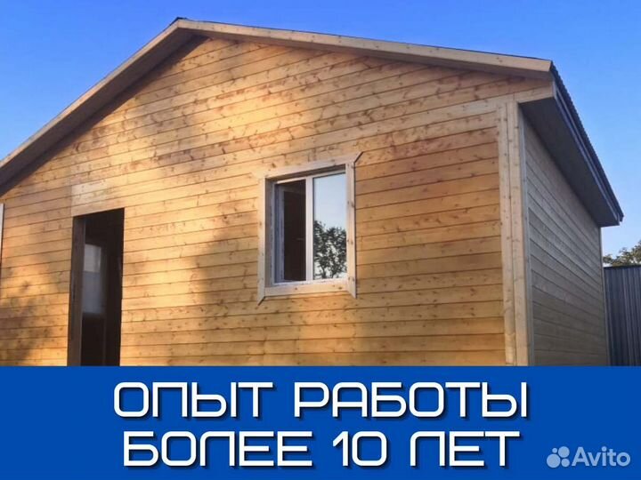 Строительство брусовых и каркасных домов и бань