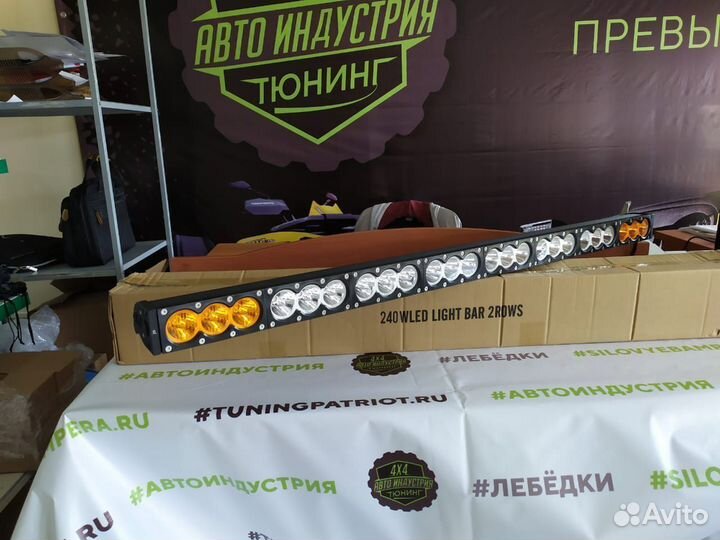 Фара светодиодная CH052 240W 24 диода по 10W