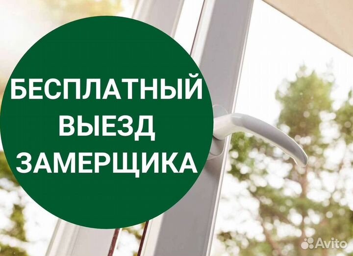 Окна быстро