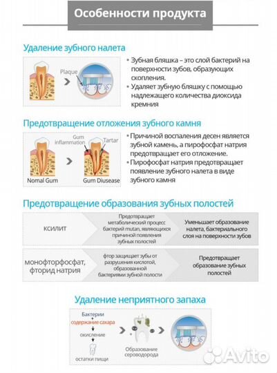 Зубная паста Atomy (Корея)