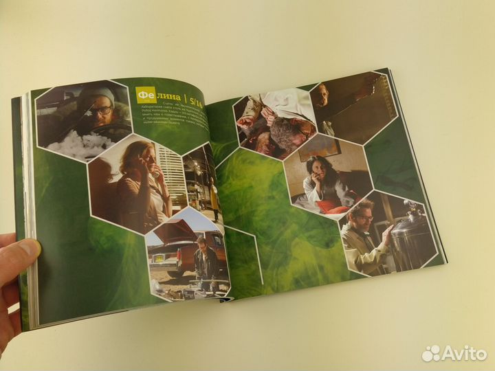 Breaking Bad. Официальное издание. Во все тяжкие