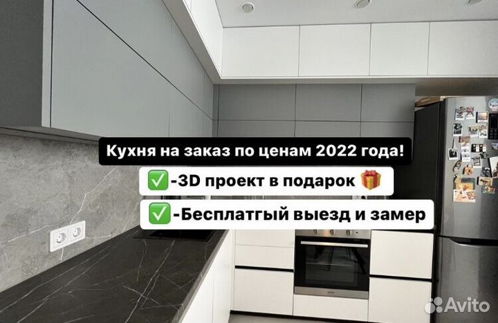 Кухня на заказ столешница в подарок