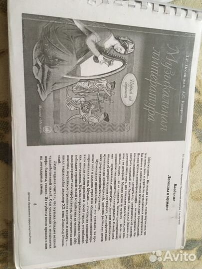 Литература по музыке 1 год обучения