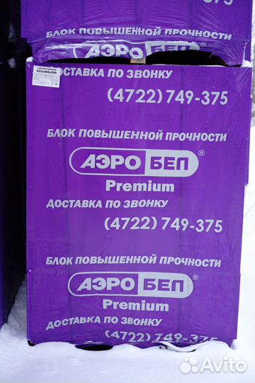 Газосиликатный блок