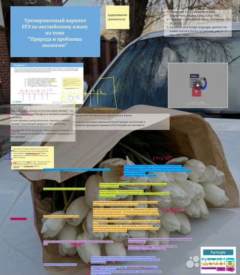 Репетитор по английскому языку