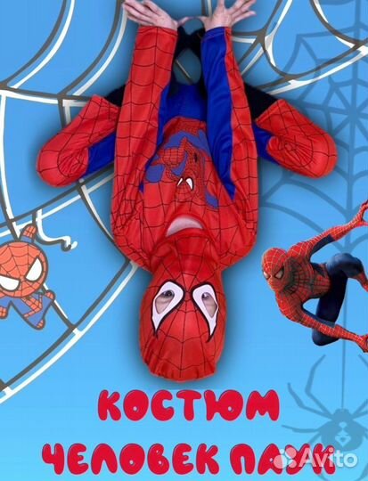 Костюм новогодний Человек-паук