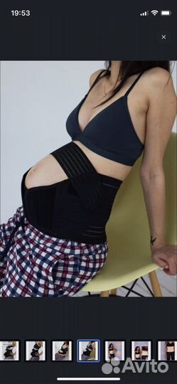 Бандаж для беременных и после родов