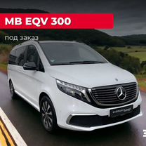 Mercedes-Benz EQV AT, 2023, 27 000 км, с пробегом, цена 7 863 835 руб.