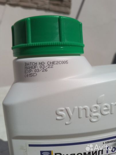 Средства защиты растений