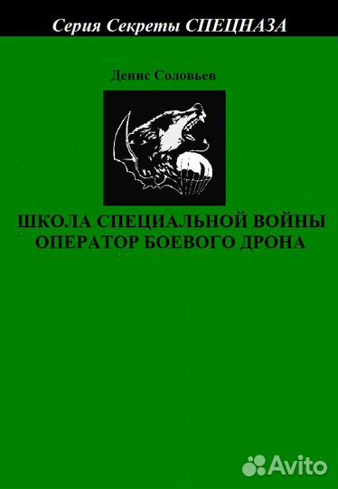 Серия Секреты Спецназа 11-20 книги