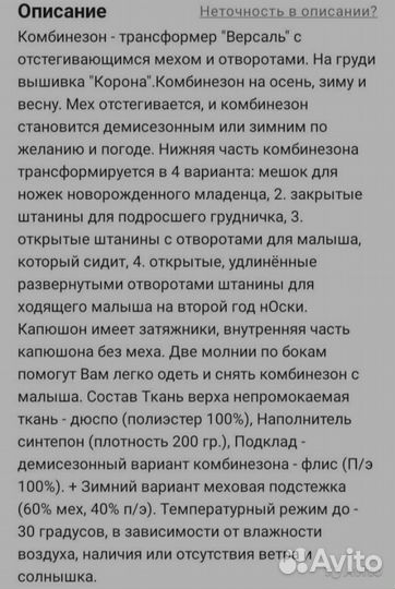 Комбинезон трансформер весна-осень-зима