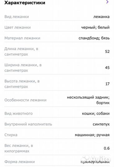 Лежанка для кошек и собак