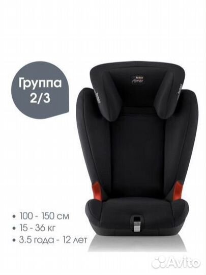 Автокресло britax romer kidfix sl