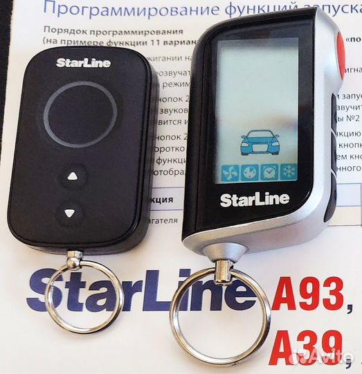 Сигнализация StarLine A93 2CAN+2LIN + программатор