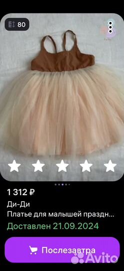 Детское нарядное платье 80 размер