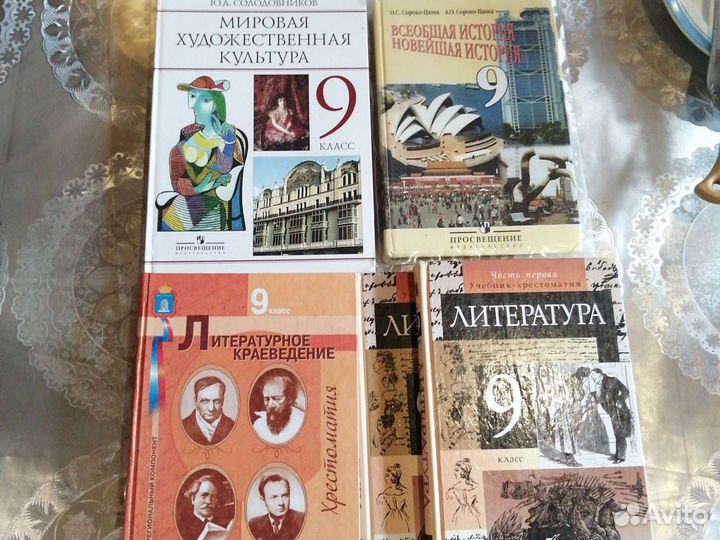 Учебники 9 класс