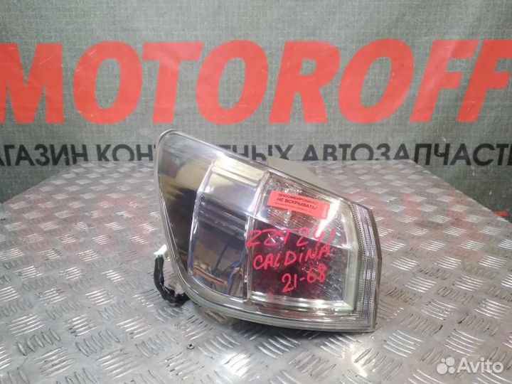 Стоп L Калдина ZZT241 21-68 А02