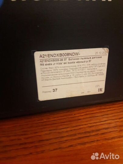 Лыжные ботинки Nordway RS skate JR 37 размер