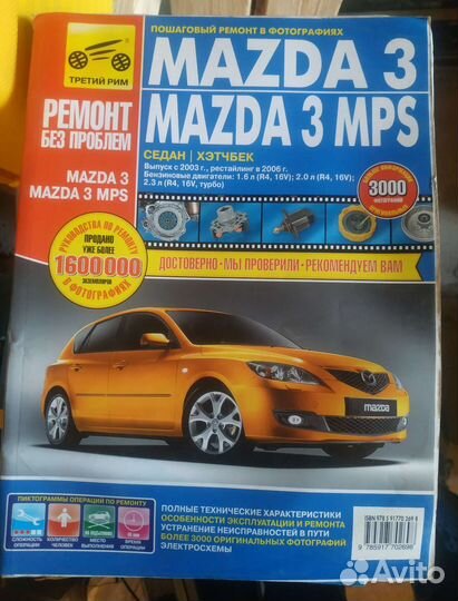 Книги по ремонту авто