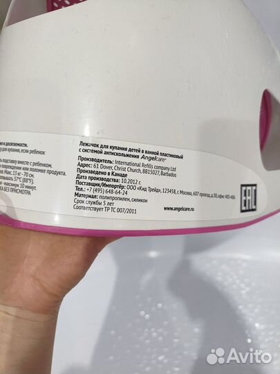 Продам лежак для купания