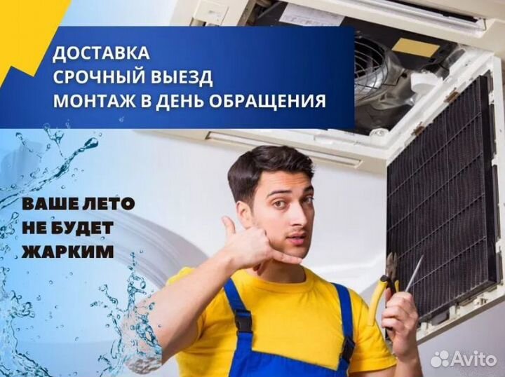 Установка сплит систем и кондиционеров