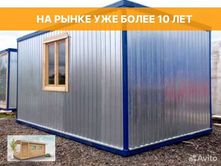 Металличсекая бытовка от производителя