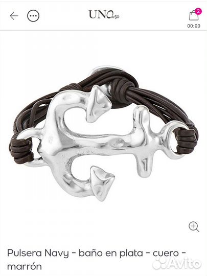 Uno de 50 браслет