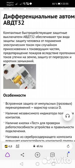 Авдт 32 дифференциальные автоматы