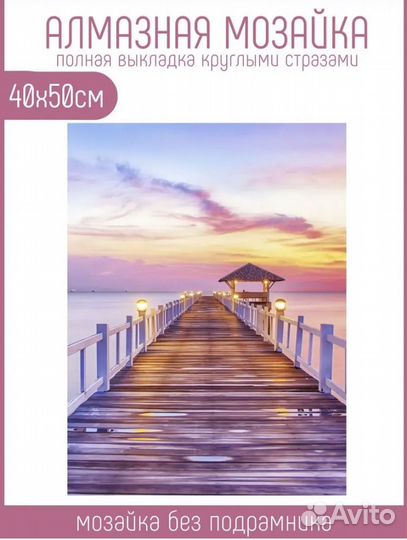 Алмазная мозаика