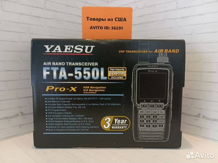 Yaesu FTA-550L